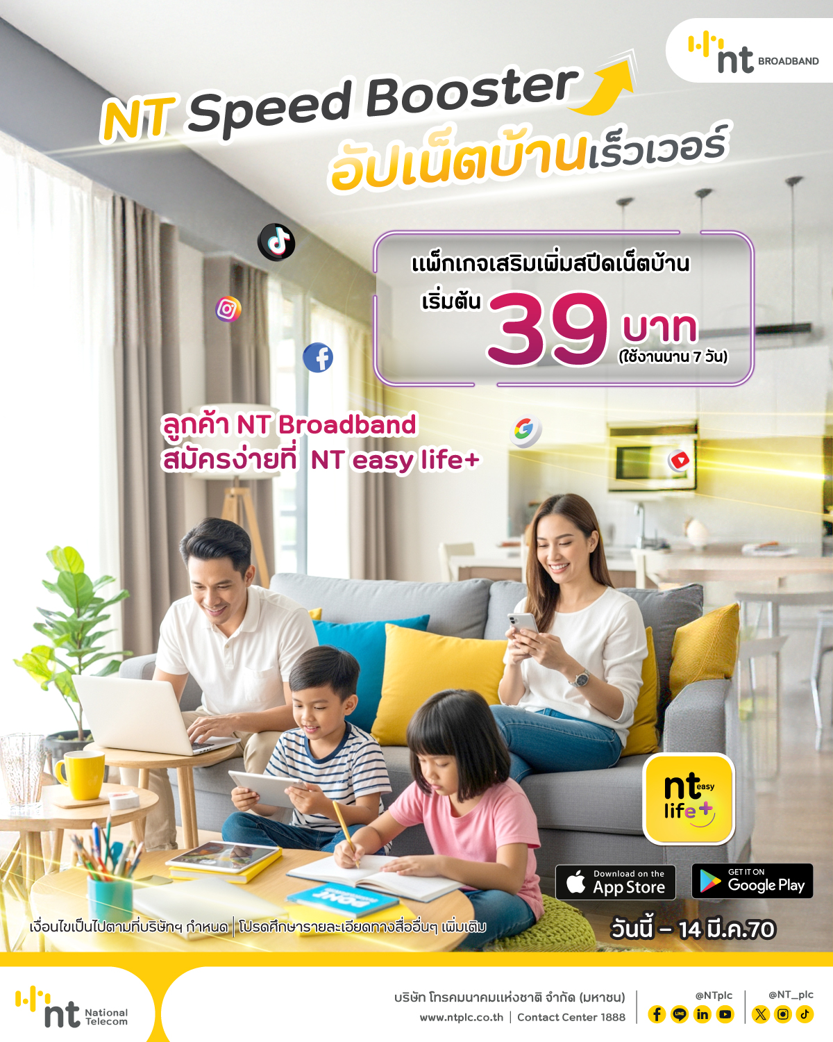NT Speed Booster — รูปที่ 1