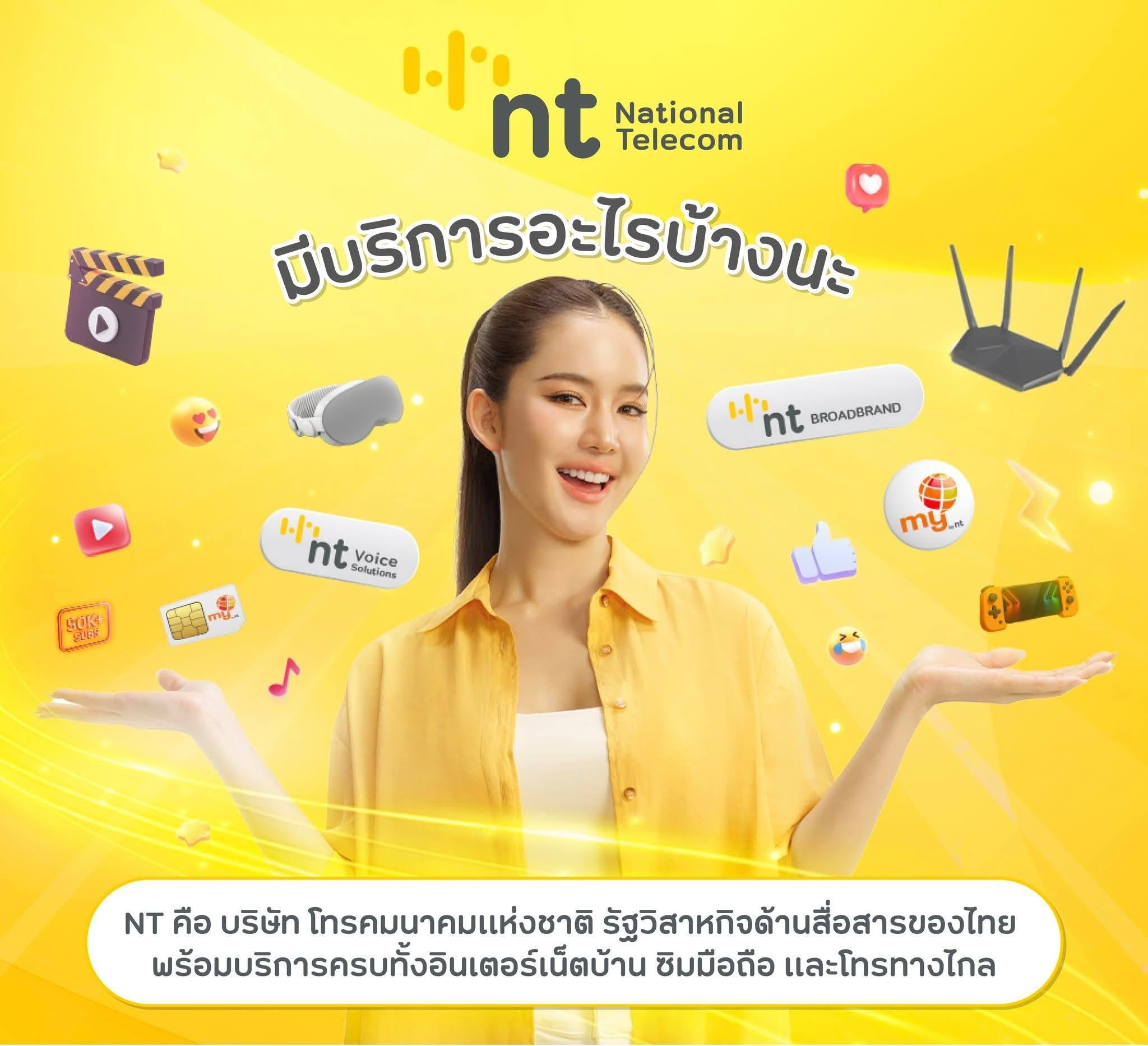 NT National Telecom