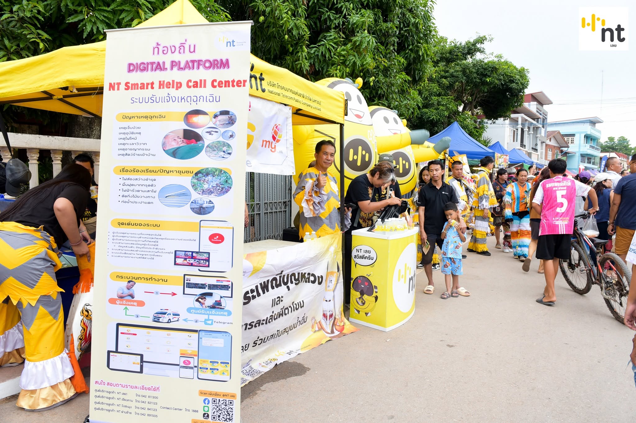 NT เลย ร่วมสืบสานประเพณีบุญหลวงและการละเล่นผีตาโขน 2569 — รูปที่ 1