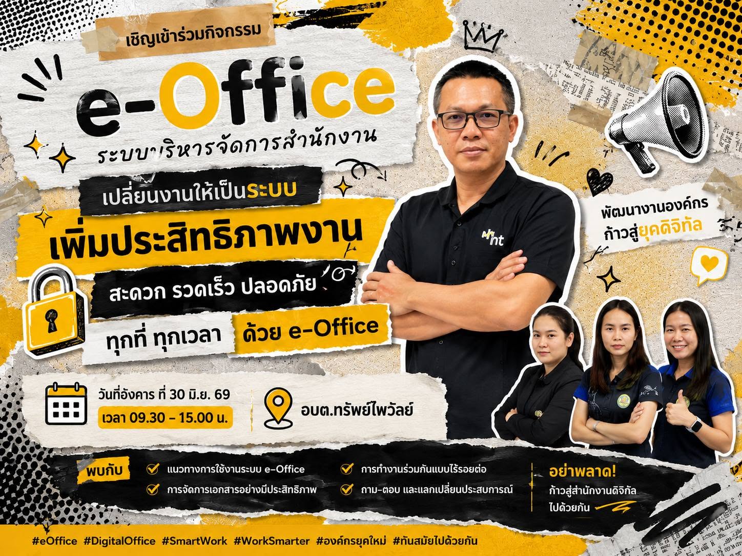 🚀 ขับเคลื่อน อปท.เลย สู่ Smart Office! — รูปที่ 6