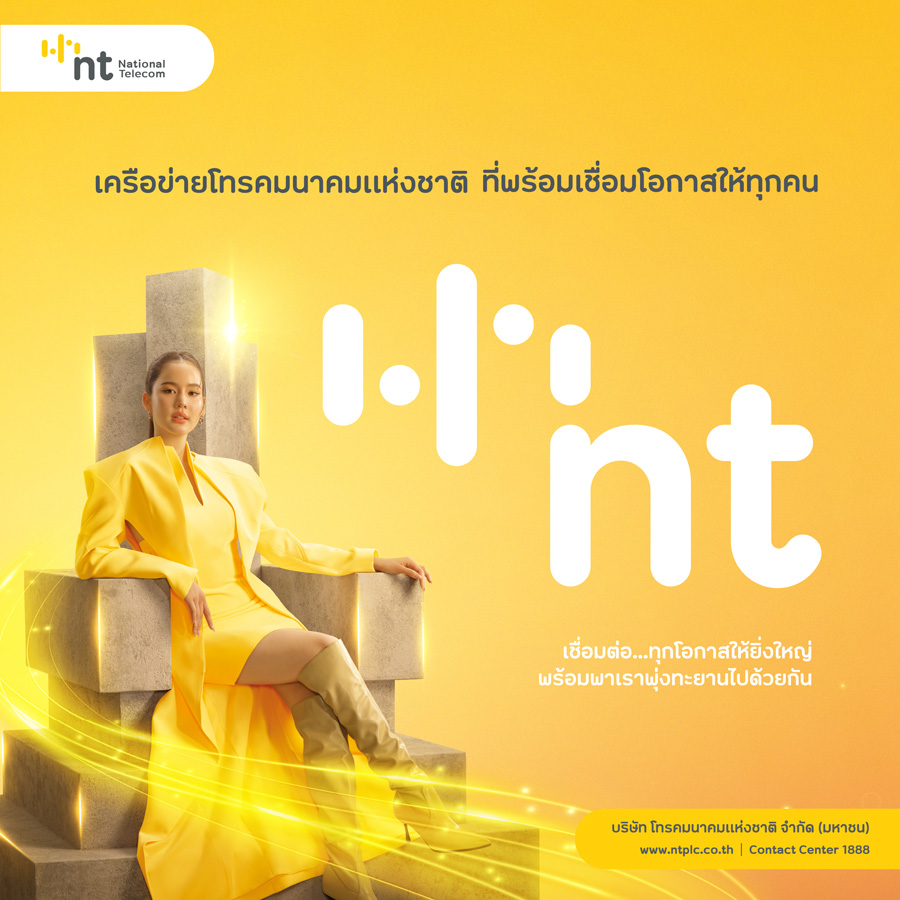 NT Broadband