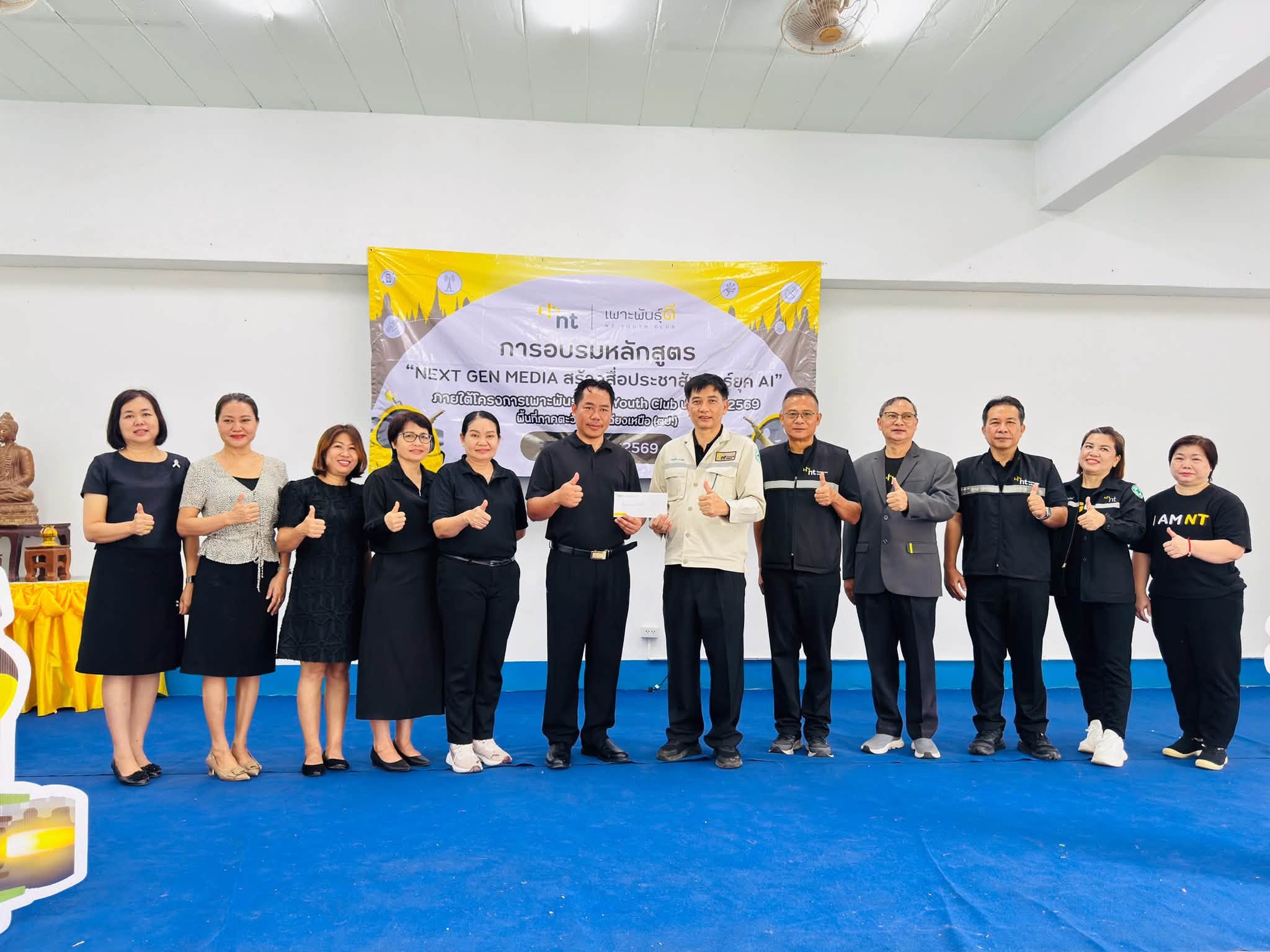 กิจกรรม "เพาะพันธุ์ดี NT Youth Club" — รูปที่ 9
